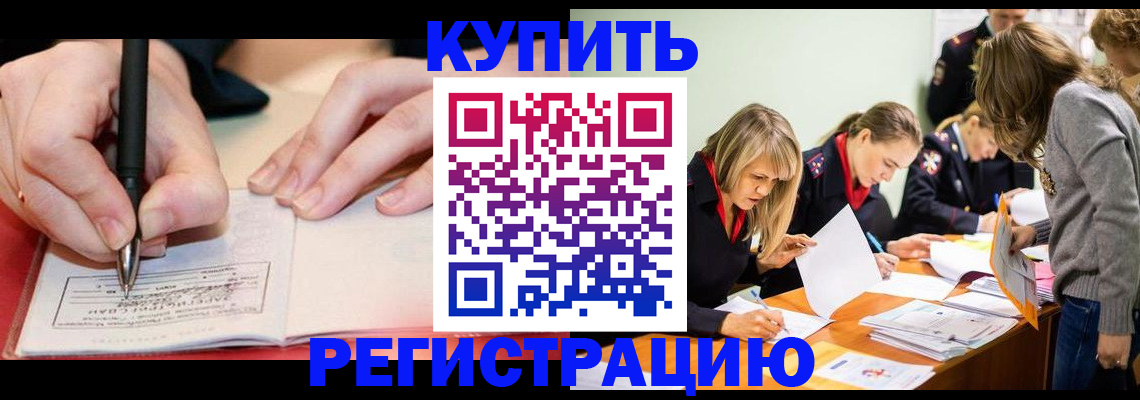 прописка паспорт в Ростове-на-Дону