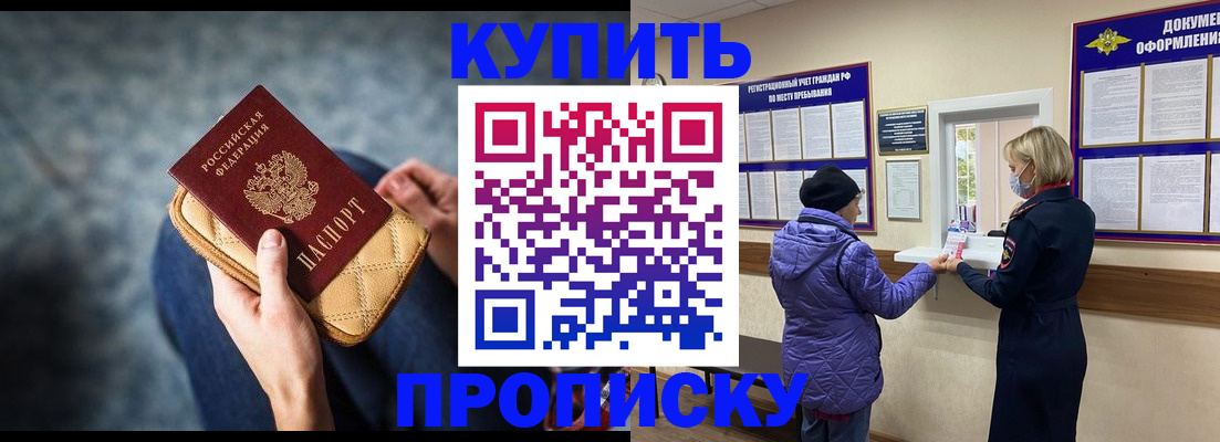 прописка законно в Ростове-на-Дону