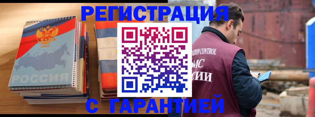 прописка ребенка в Ростове-на-Дону