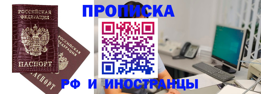 где прописаться в Ростове-на-Дону