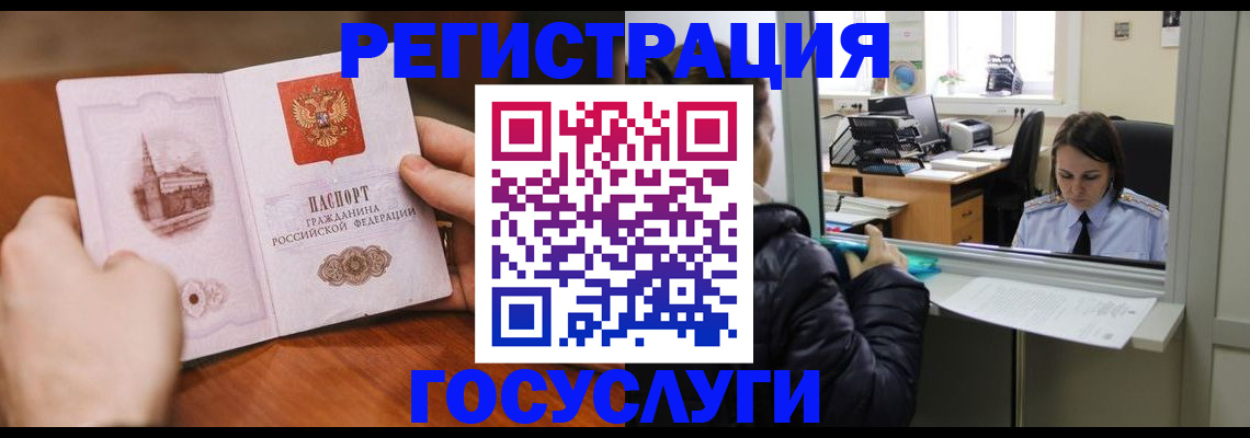 прописка в Ростове-на-Дону