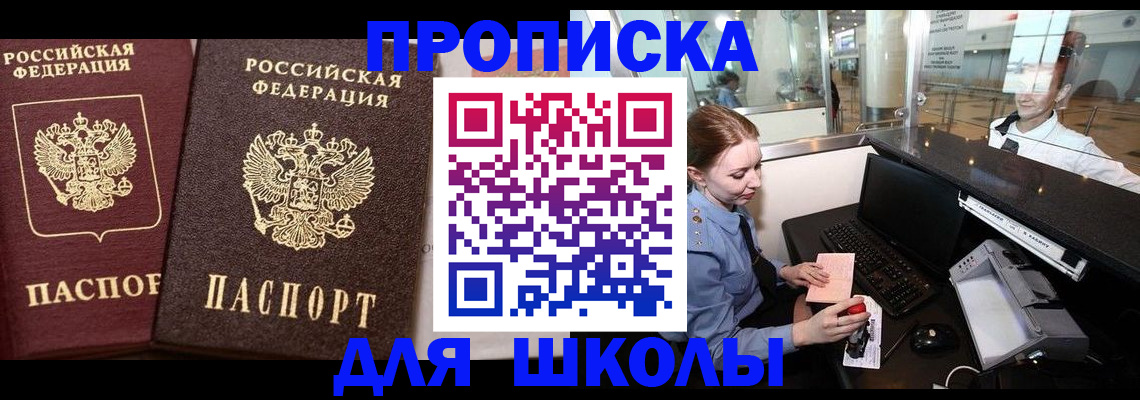 регистрация для дет. сада в Ростове-на-Дону