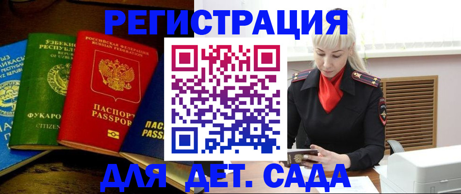 прописка гарантия в Ростове-на-Дону