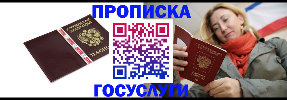 временная регистрация собственник в Ростове-на-Дону