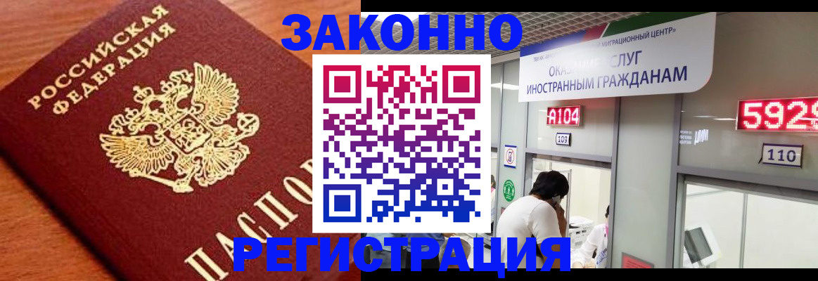 временная прописка в Ростове-на-Дону